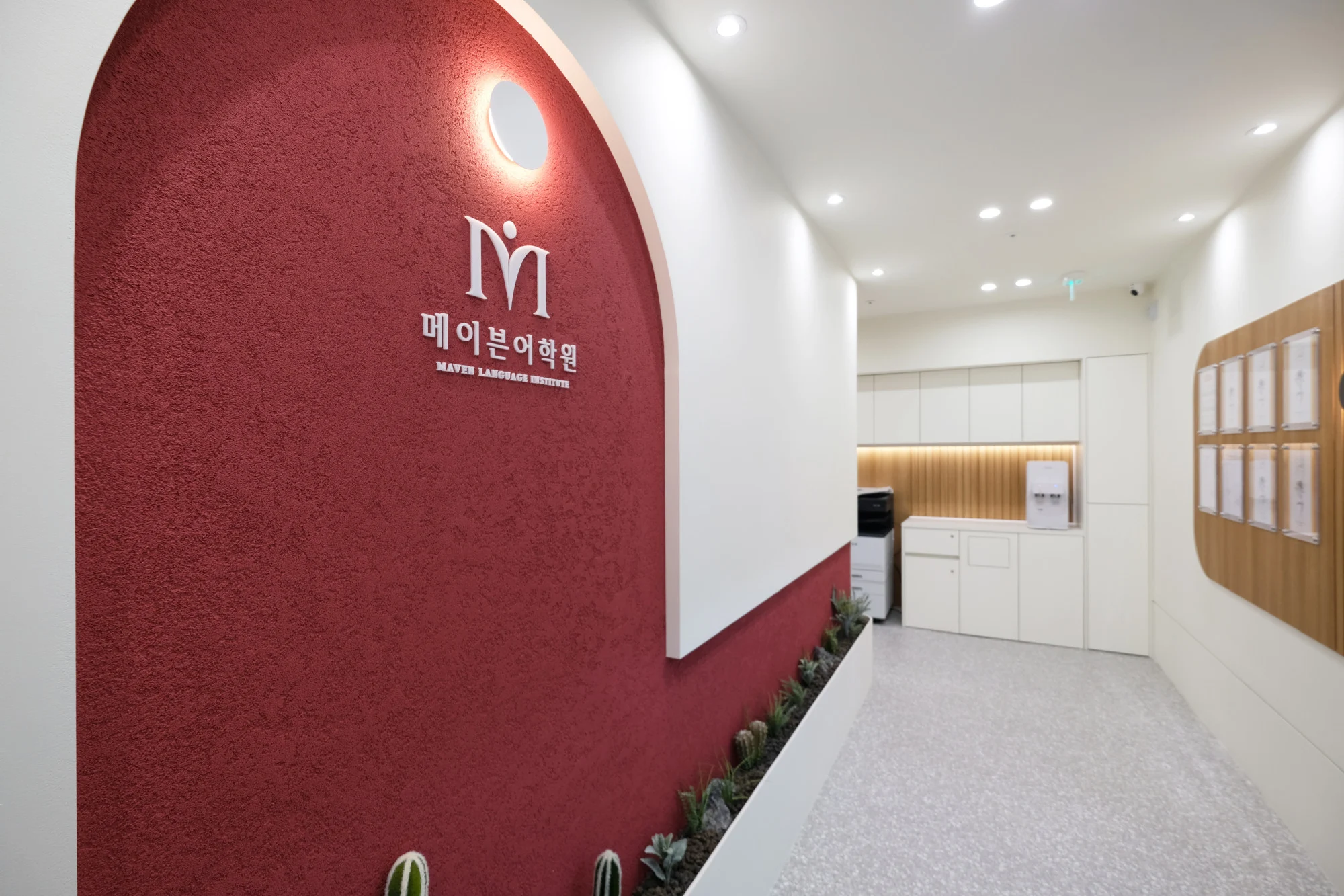 메이븐어학원 중고등관 프로젝트 사진